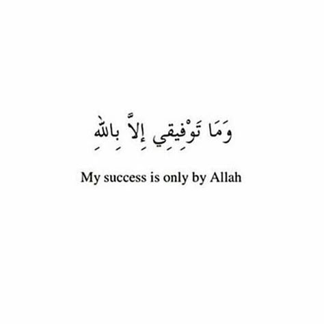 Arabic Quote, Islamic Quotes, Quran, Verses, Calligraphy, Black And White, Quotes, White, Instagram