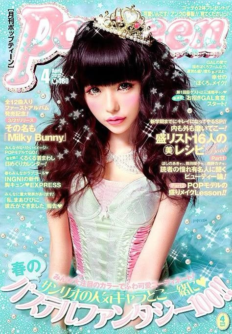 Milky Bunny, Tsubasa Masuwaka, Gyaru Aesthetic, Japanese Fashion Magazine, Gyaru Makeup, Hime Gyaru, 일본 패션, Gyaru Fashion, Japanese Pop