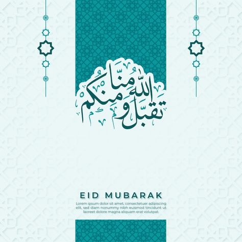 Ramadan Template Design, Islam Graphic Design, Eid Greeting Cards Design, Eid Mubarak Creative Ads, Eid Poster Design, Eid Posters, Eid Mubarak Poster Design, Eid Card Template, Eid Mubarak Design