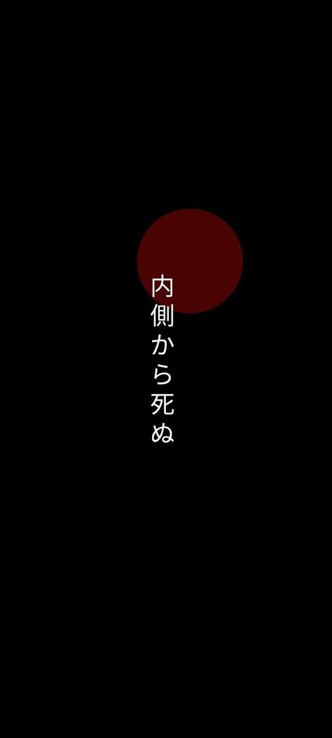 Black Japanese Wallpaper Iphone, Samurai Words, Iphone Wallpaper Japanese Aesthetic, Japanese Wallpaper Iphone Words, Black Japanese Aesthetic Wallpaper, Japanese Black Wallpaper, Japanese Minimalist Wallpaper, Japanese Word Wallpaper, Black Minimalist Wallpaper Aesthetic