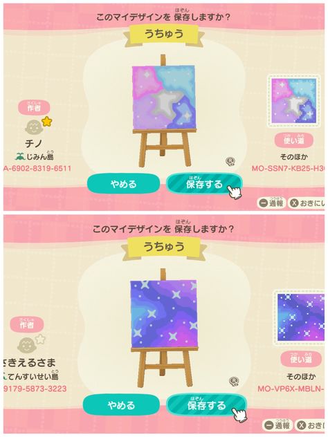 Acnh Space Theme Codes, Acnh Galaxy Design, Acnh Astrology Designs, Animal Crossing Stars Path, Acnh Celestial Design, Anch Paths, Acnh Path, Acnh Inspiration, Japanese Animals