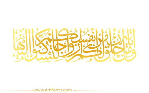 Golden Arabic Calligraphy, Gold Design Background, Wedding Card Frames, Wedding Certificate, Gold Calligraphy, Islamic Wedding, Gold Jewelry Stores, Art Calligraphy, Arabic Calligraphy Art