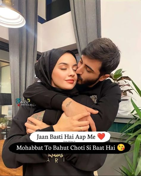 Shohar Biwi, Couple Messages, Husband Wife Quotes, Love Quotes For Husband, B Letter Images, Couple Message, Husband Quotes From Wife, My Husband Quotes, Birthday Husband