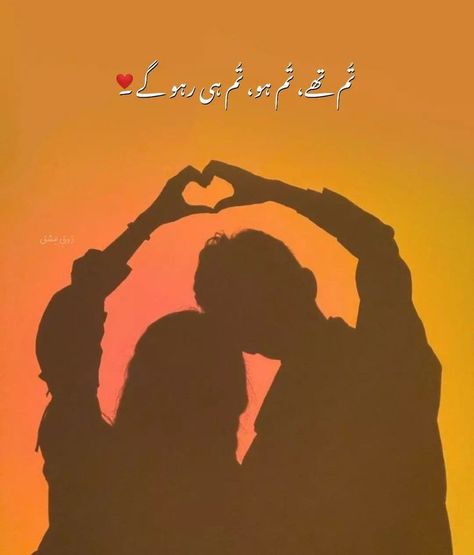 Yousaf Name Dp, Asma Wallpapers, Love Dpz, Couple Poetry, Shayari Dp, Very Deep Quotes, 1 Line Quotes, Romantic Poetry Quotes, Name Dp