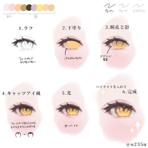 Eye Coloring Digital, Skin Blending Digital Art, How To Color Eyes Anime, Coloring Eyes Tutorial, Drawing Styles Digital, Coloring Eyes Digital, How To Shade White Hair, Eye Shading Tutorial Digital, Anime Eye Shading