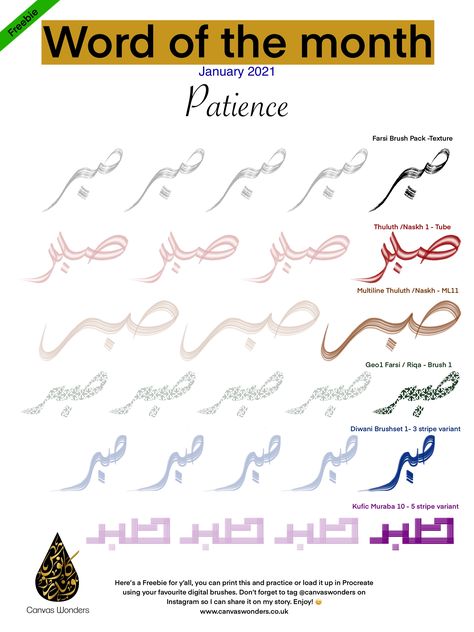 arabic calligraphy practice sheets, arabic calligraphy practice sheets printable, arabic calligraphy procreate, Naskh, thuluth, riqa, farsi, nastaliq, shikaste, wissam shawkat, Arabic Calligraphy Practice, Patience In Arabic, Calligraphy Printables, Calligraphy Course, Farsi Calligraphy, Digital Brushes, Calligraphy Words, Calligraphy Wall Art, Calligraphy Practice