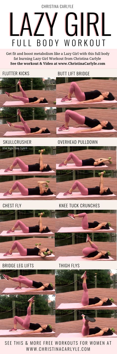 A Lazy Girl Workout to burn Fat when You Feel Lazy and Unmotivated to Exercise Laydown Workout, Lazy Exercises, Být Fit, Lazy Girl Workout, Motivasi Diet, Girl Workout, Simple Exercise, Abs Exercises, Health Clinic