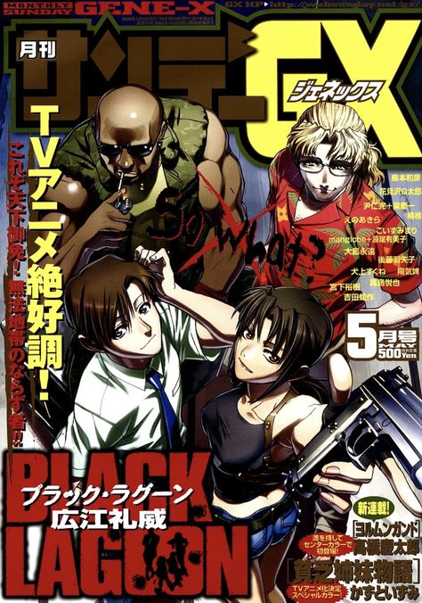 Anime Magazine, Black Lagoon Anime, Music Poster Ideas, Cover Magazine, Anime Cover Photo, Black Lagoon, Manga Covers, Instagram Photo Inspiration, Art Icon