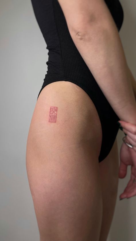 Small Tattoo Ideas Japanese, Japan Tattoos For Women, Vintage Leg Tattoo, Asian Knot Tattoo, Asian Minimalist Tattoo, Japan Small Tattoo, Asian Stamp Tattoo, Phonetic Tattoo, Red Tattoo Thigh