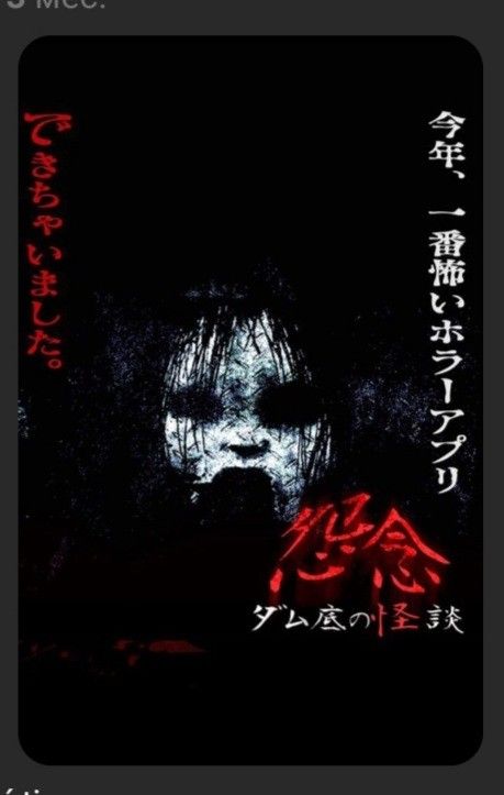 Japanese Horror Wallpaper, Horror Homescreen, Vampire Rave, Web Horror, Mi Wallpaper, Dark Kawaii, Creepy Core, Creepy Images, Japanese Horror