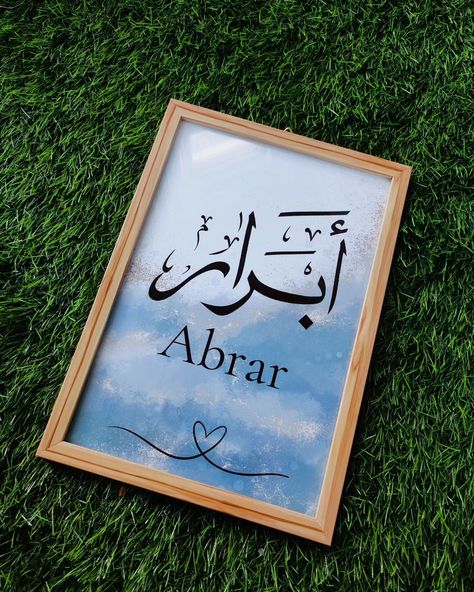 Name frame Canvas Name Painting Ideas, Calligraphy Frames, Arabic Frame, Calligraphy Name Art, Social Media Images Design, Name Paintings, Box Frame Art, Beach Art Painting, Arabic Calligraphy Painting