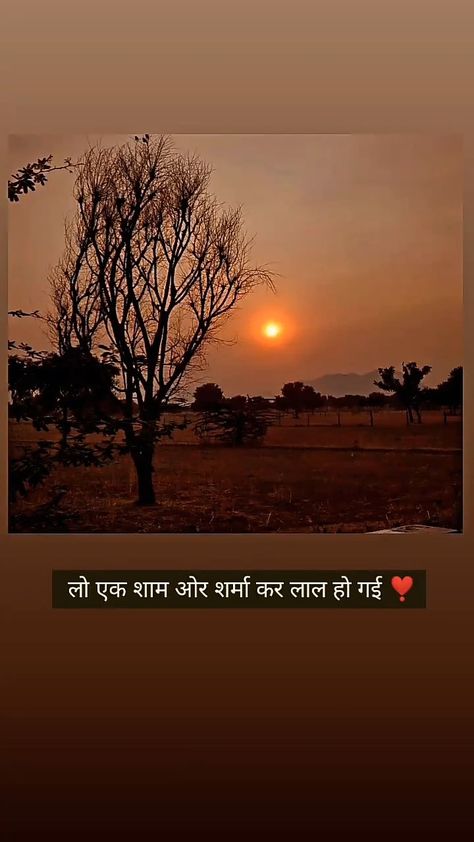 Sunset Captions, One Word Instagram Captions, Sunset Quotes Instagram, Funny Snapchat Pictures, Sky Quotes, Good Insta Captions, Instagram Captions Clever, Instagram Picture Quotes, Best Snapchat