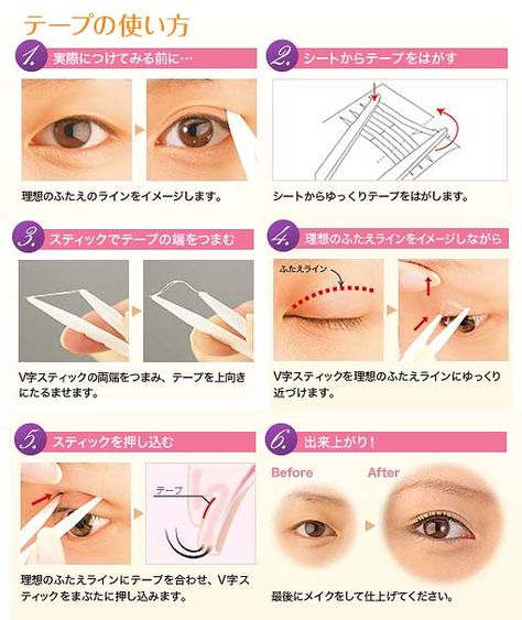 How To Use Eyelid Tape Hooded Eyes, Double Eyelid Tape Tutorial, Facial Remedies, Monolid Eyes, Monolid Makeup, Bigger Eyes, Hooded Eyelids, Eye Tape, Droopy Eyelids