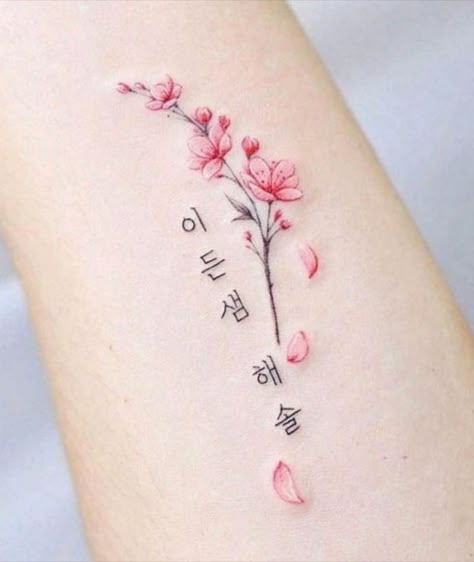 Sakura Tree Back Tattoo, I Love You In Korean Tattoo, Korean National Flower Tattoo, Korean Tattoo Ideas Words, Korean Flower Tattoo, Small Korean Tattoos, Korean Style Tattoo, Korean Tattoo Ideas, Cherub Tattoo Designs