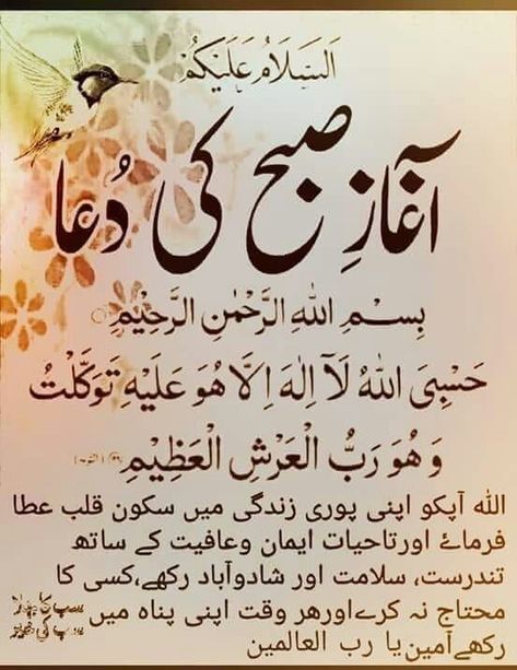 Dua E Khair, Qurani Dua, Darood Sharif, Dua Quran, Subah Bakhair, Morning Board, Islamic Pic, Dua In Urdu, Prophet Muhammad Quotes