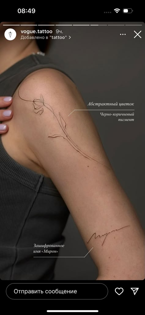 Minimal Vine Tattoo, Back Tattoo Line Art, Upper Arm Wrap Tattoos For Women, Wrist Line Tattoo, Brown Ink Tattoo, Line Tattoo Arm, Bicep Tattoo Women, Poked Tattoo, Arm Wrap Tattoo