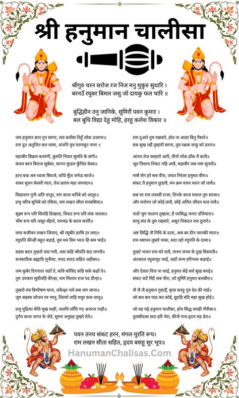 Found on Google from hanumanchalisas.com Human Chalisa In Hindi, Om Cham Cham Hanuman, Hanuman Chalisa In Marathi, हनुमान चालीसा Hd, Hanuman Chalisa In Hindi Hd, Full Hanuman Chalisa In Hindi, Hanuman Chalisa Hd Image, Human Chalisa, Hanuman Chalisa Wallpapers