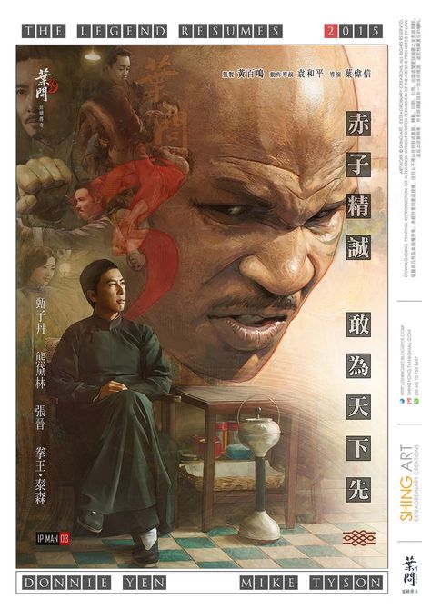 Wing Chun Ip Man, Ip Man 3, Artis China, Ip Man 4, Hong Kong Cinema, Wing Chun Kung Fu, Kung Fu Movies, Brothers Movie, Kung Fu Martial Arts