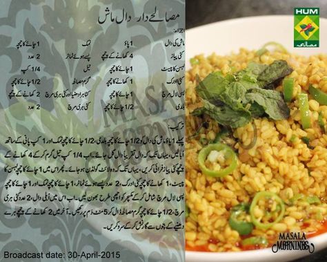 Daal Recipes, Cake Recipe In Urdu, Masala Tv Recipe, Apple Coffee Cake, Pakistani Dishes, Dal Fry, Apple Coffee, Biryani Rice, Famous Chef