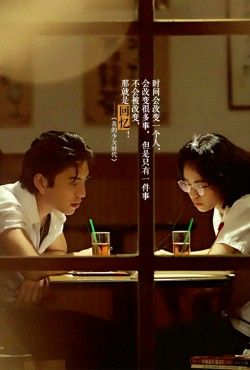 Our Times Our Times Taiwan Movie Poster, Our Times Taiwan Movie Aesthetic, Our Times Taiwan Movie, Hsu Taiyu, Our Times Movie, Vivian Sung, 50s Couple, Darren Wang, Taiwan Drama