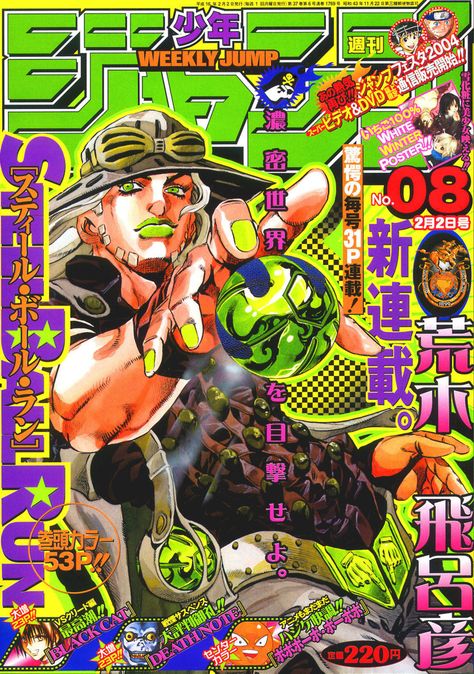 Shonen Jump Cover, Swag Poster, Manga Magazine, Steel Ball Run, Jojo Art, Anime Wall Prints !!, Shonen Jump, Poster Anime, Shōnen Manga