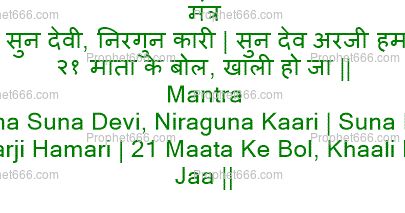 Simple Hindu Black Magic Removal Mantra Black Magic Removal Mantra, Banishing Spells, Jyotish Remedy, Shiva Mantra, Lord Shiva Mantra, Shani Dev, Banishing Spell, Shiva Shankar, Tantra Art