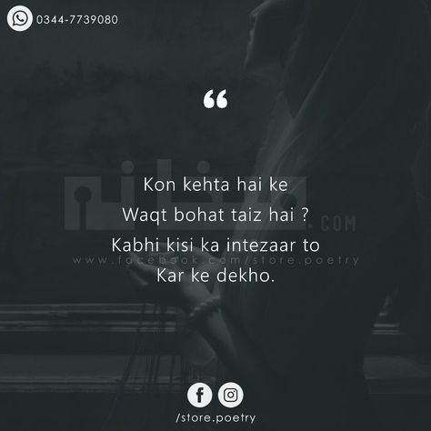 Follow us on facebook or subscribe us on Whatsapp/Viber for more. #maykhana #urdupoetry #maikhana #sadpoetry #sufism Dear Diary Quotes, Silence Quotes, Soul Poetry, First Love Quotes, Shyari Quotes, Feelings Words, Real Friendship Quotes, Feeling Used Quotes, Tolu