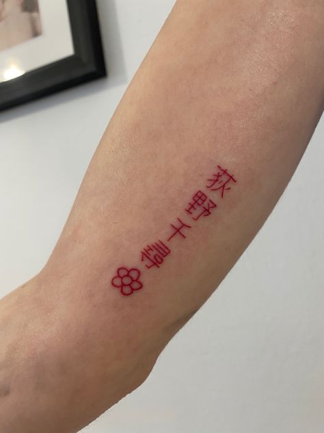 Red Tattoo Writing, Easy Japanese Tattoo, Mn Tattoo, Dark Disney Tattoo, Tatuaje Studio Ghibli, Ghibli Tattoos, Studio Ghibli Tattoo, Ghibli Tattoo, Red Tattoos