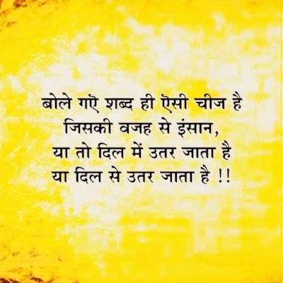 Hindi Motivational Quotes, Happy New Year Pictures, Hindi Quotes Images, Quotes For Life, Hindi Quotes On Life, Positive Quotes For Life Motivation, Motivational Picture Quotes, Genius Quotes, Motivational Quotes In Hindi