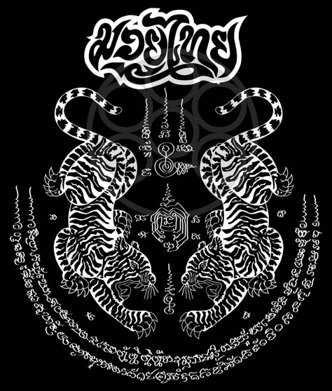 farlydatau.redbubble.com -For you MuayThai fan and, you who fascinated with Mixed Martial Arts. This design will be a great gift for anyone who loves muaythai, nor other martial arts sports. This cool illustration of twin tiger sak yant tattoo art will perfectly match on Muay Thai Tshirt for Men, Muaythai T-Shirt for women. Muay Thai Logo Design, Muay Thai Illustration, Twin Tiger Sak Yant Tattoo, Muay Thai Wallpaper, Tiger Sak Yant Tattoo, Muay Thai Logo, Muay Thai Art, Muay Thai Tiger, Martial Arts Tattoos