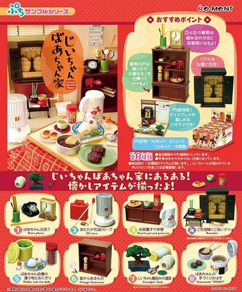 Aesthetic Room Background, Miniature Book Nook, Teru Teru Bozu, Miniature School, Rement Miniatures, Japan Toys, American Girl Furniture, Paper Theater, Clay Characters