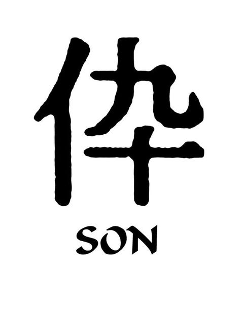 Mother and Son Symbols | Home :: All Decals :: Kanji Symbols :: Symbol For Son, Symbols Meaning, Son Tattoos, Mother Son Tattoos, Chinese Symbol Tattoos, Tattoos Pinterest, Son Tattoo, Japanese Tattoo Symbols, Kanji Symbols