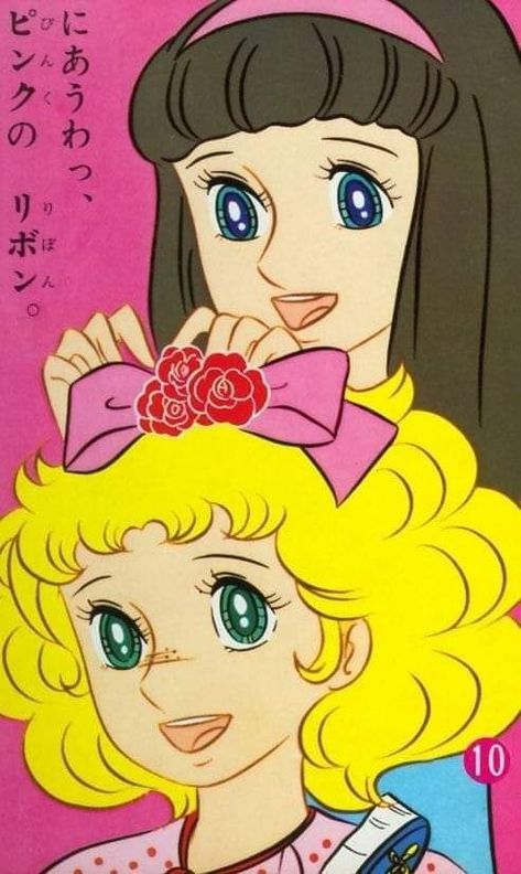 Candy Candy Anime, Heidi Cartoon, Candy Y Terry, Candy Lady, Candy Pictures, Dulce Candy, 90 Anime, Candy Art, Classic Cartoon Characters