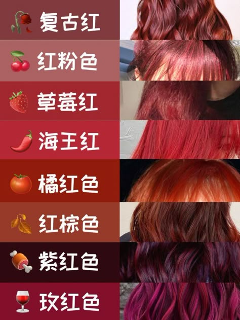 Red Hair Korean, Hair Color Asian, Short Hair Highlights, Dyed Red Hair, Pretty Hair Color, Dye Colors, Hair Stylies, Haircuts Straight Hair, Hair Dye Colors