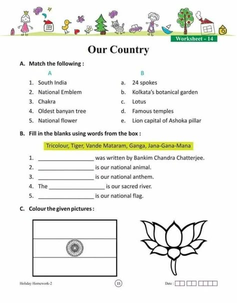 National Symbols Of India For Kids, Third Grade Science Worksheets, Solar System Lessons, Evs Worksheet, Value Education, Free Science Worksheets, Worksheet For Class 2, General Knowledge For Kids, Elementary History