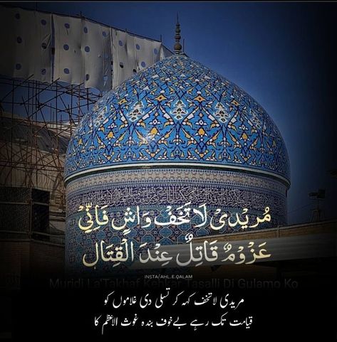 Ghause Aazam, Ghous E Azam, Islami Quote, Peer Baba, Umrah Mubarak, Sunni Muslim, Islamic Events, Islam Ramadan, Islam Marriage