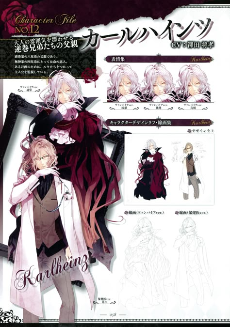 Tags: Scan, Character Sheet, IDEA FACTORY, Official Art, Satoi, Diabolik Lovers ~Haunted dark bridal~, Rejet, Karlheinz, Diabolik Lovers Official Setting Collection Diabolik Lovers Karlheinz, Karlheinz Sakamaki, Diabolik Lovers Characters, Anime Diabolik Lovers, Diabolik Lovers Ayato, Vampire Knight Manga, Zerochan Anime, Makijaż Smokey Eye, Diabolik