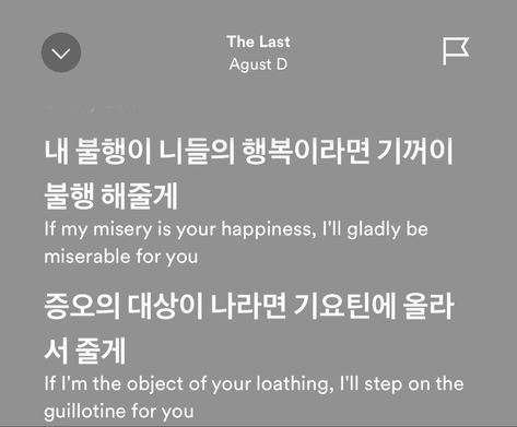 #lyrics #agustd #yoongi Yoongi Lyrics, Agustd Lyrics, Bts Lyrics, Bts Lyric, Agust D, Healing, Bts, Collage, Pins