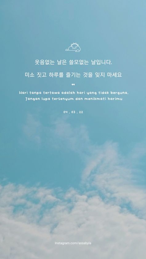 Quotes Korea Hangul Indonesia, Wallpaper Bahasa Korea, Korean Template, Korean Lockscreen, Hangul Quotes, Quotes Korean, Quotes Korea, Korea Quotes, Korea Wallpaper