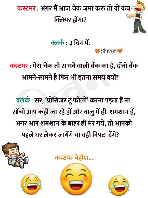 Jokes Hilarious Funny Hindi, Jokes Hilarious Funny, Jokes Hilarious, Attitude Quotes For Girls, Funny Jokes In Hindi, Super Funny Quotes, Hindi Jokes, Hilarious Funny, Funny Thoughts