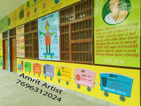 Bala work in smart scy School Wall Painting, Wall Painting, Wall