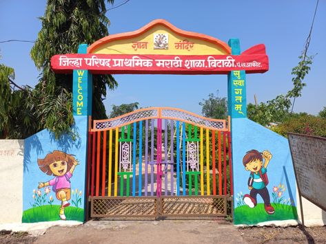 School Gate Design, Cutie Cat-chan, School Gate, School Wall Decoration, Preschool Designs, Welcome Images, Daycare Design, Pencil Drawings Of Flowers, School Entrance