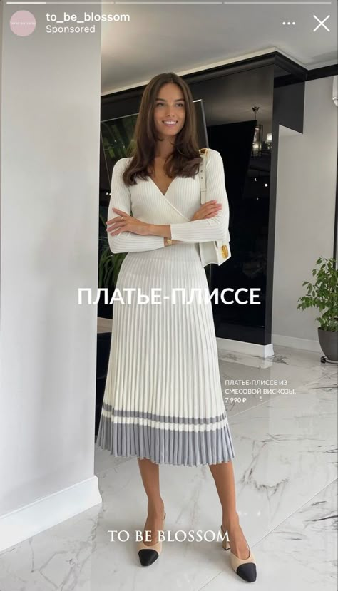 Wimbledon Outfit Women Classy, Classy And Seductive Outfits, French Elegance Fashion, Feminine Modest Outfits, Casual Elegant Dresses, Modest Fashion Outfits, Feminine Outfit, Look Vintage, 가을 패션