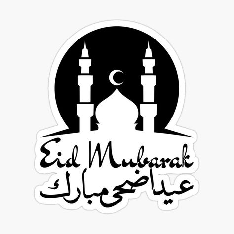 Get my art printed on awesome products. Support me at Redbubble #RBandME: https://www.redbubble.com/i/sticker/Eid-Mubarak-Sticker-Eid-Mubarak-Stickers-by-Samadeobn/147761138.EJUG5?asc=u Eid Mubarak Stickers, Eid Ul Fitr, Eid Ul Adha, Eid Mubarak, Friend Birthday, Science Poster, Stranger Things Fanart, Sticker Design, Pop Culture