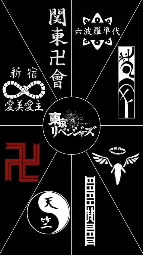 Tr Wallpaper, Gang Symbols, Anime Lock Screen Wallpapers, Anime Lock Screen, Tokyo Story, Anime Drawing Books, Black And White Art Drawing, Anime Store, Samurai Art