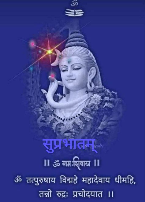 Gm Monday, Good Morning In Hindi, Good Morning Monday Images, Good Morning Posters, Good Morning Clips, Good Morning Krishna, Bhole Nath, Mahadev Ji, Spiritual Pictures