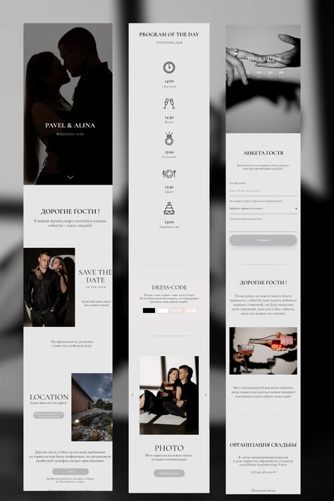 Web Invitation Wedding, Wedding Invite Website, Creative Wedding Invitations Digital, Wedding Invite Website Design, Wedding Digital Invitations, Web Wedding Invitation Website Designs, Wedding Invitations With Photos, Wedding Invite Black And White, Wedding Website Ideas