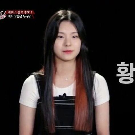 Itzy Predebut, Low Quality, South Korean Girls, Dyed Hair, Kpop Girls, Girl Group, Hair Cuts, Hair