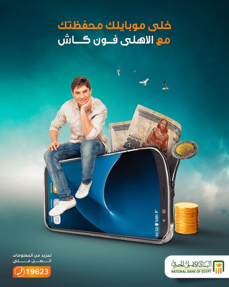 Money Transfer Creative Ads, Installment Creative Ads, Creative Poster Design Ideas Advertising, Fast Advertising, Bank Ads Creative, Bank Poster Design, Bank Creative Ads, Bank Poster, Bank Ads