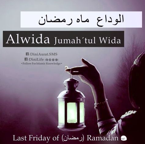 Alwada Mahe Ramzan Jumma, Alwada Mahe Ramzan Quotes, Jumah Tul Wida Mubarak, Alwida Mahe Ramzan Jumma, Juma Tul Wida Mubarak Images, Alvida Mahe Ramzan Pic, Alwida Mahe Ramzan Quotes, Jumma Tul Wida Mubarak Quotes, Farewell Ramadan